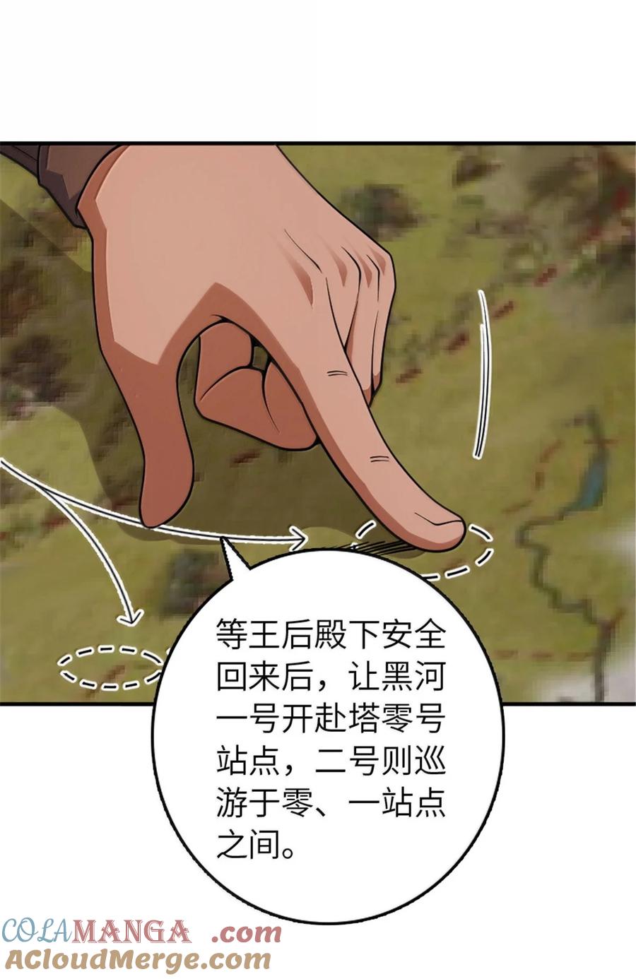 《放开那个女巫》643 森林的掌控者 第35页