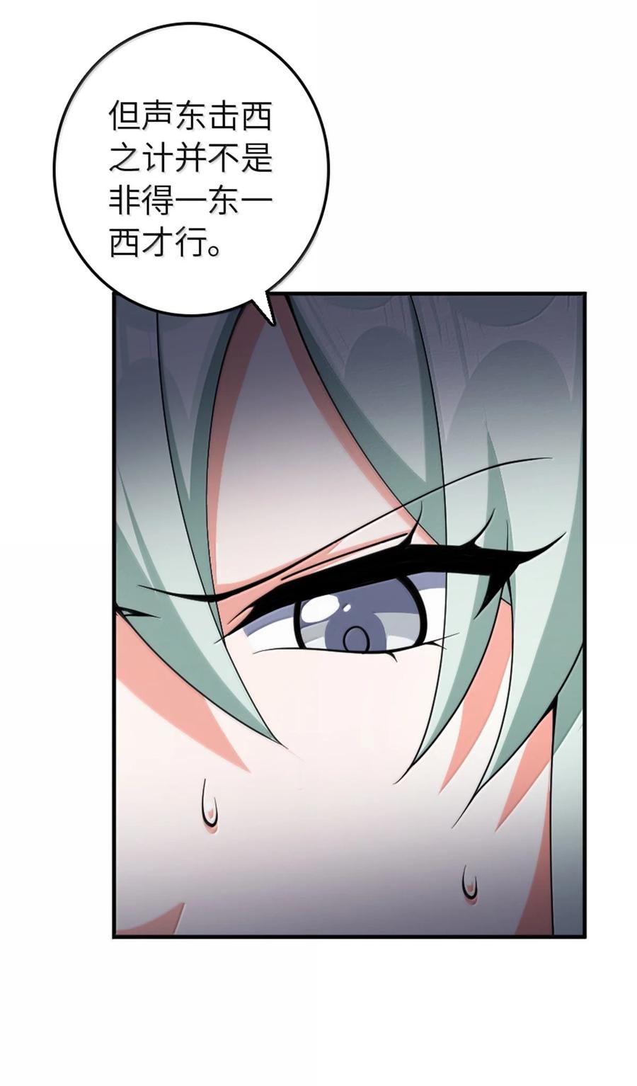 《放开那个女巫》643 森林的掌控者 第32页