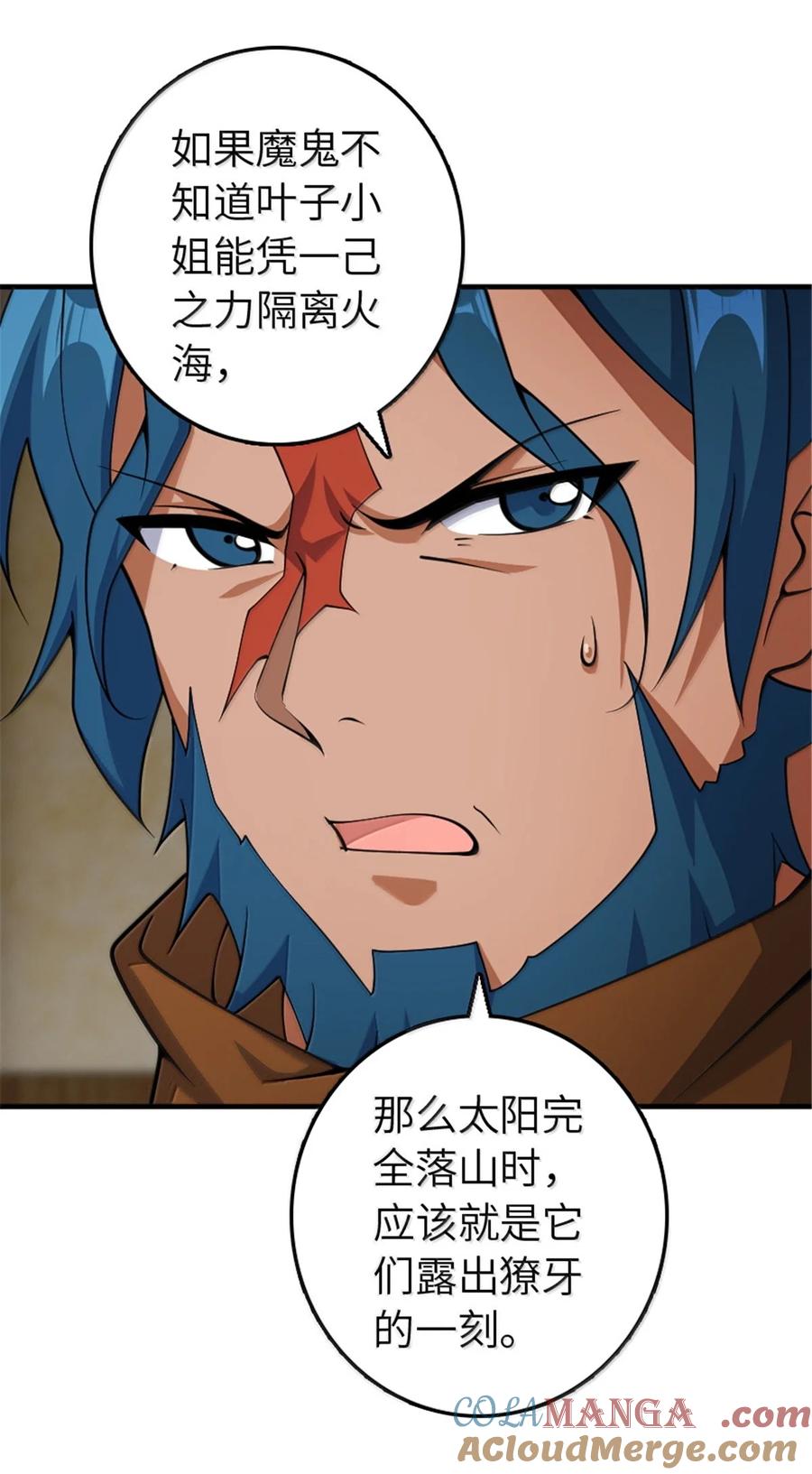《放开那个女巫》643 森林的掌控者 第43页