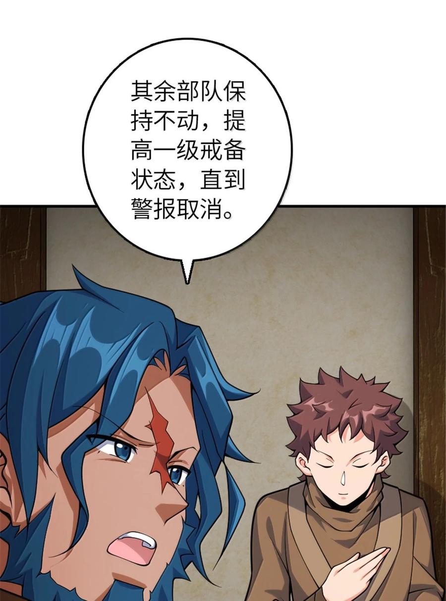 《放开那个女巫》643 森林的掌控者 第36页