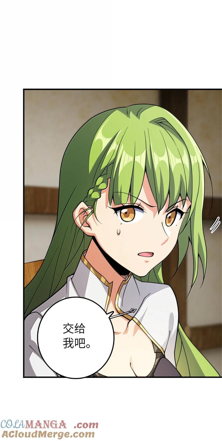 《放开那个女巫》643 森林的掌控者 第41页