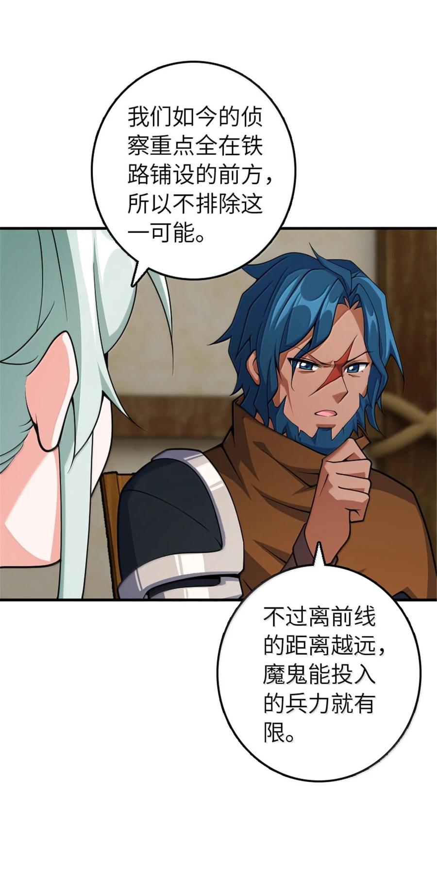《放开那个女巫》643 森林的掌控者 第34页
