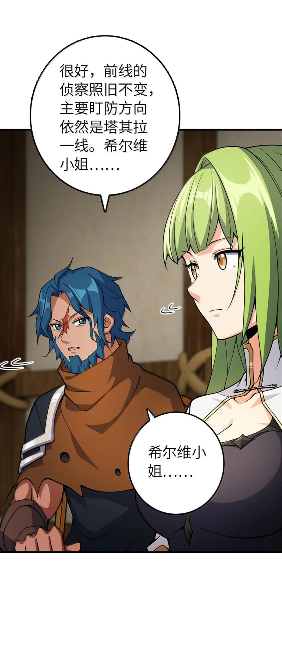 《放开那个女巫》643 森林的掌控者 第40页