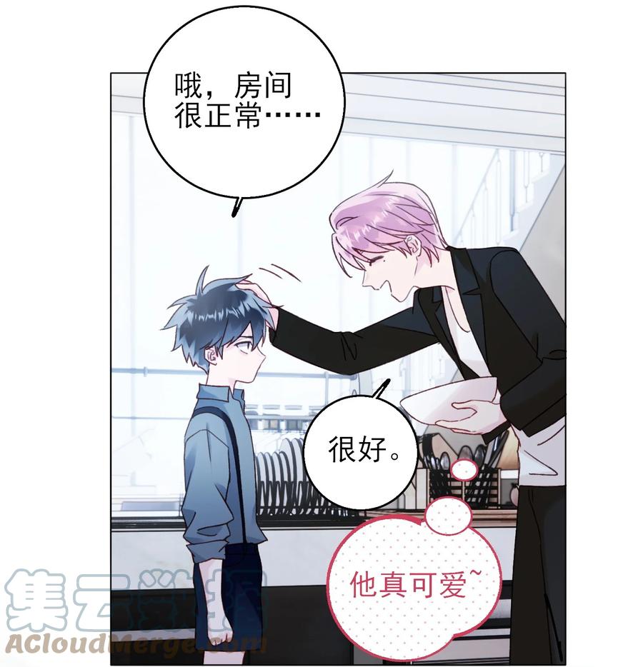 恶人想要抢救一下 064 如果有下辈子 第28页