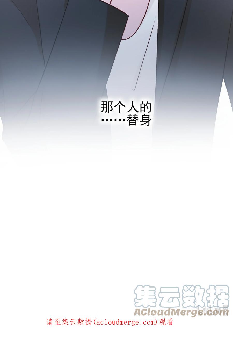 恶人想要抢救一下 064 如果有下辈子 第46页