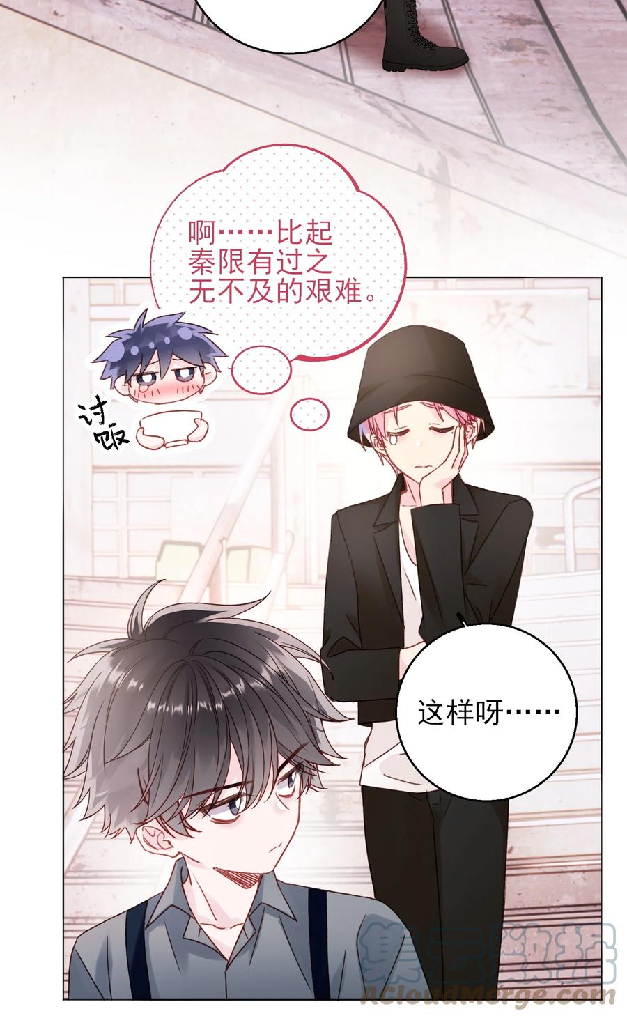 恶人想要抢救一下 064 如果有下辈子 第13页