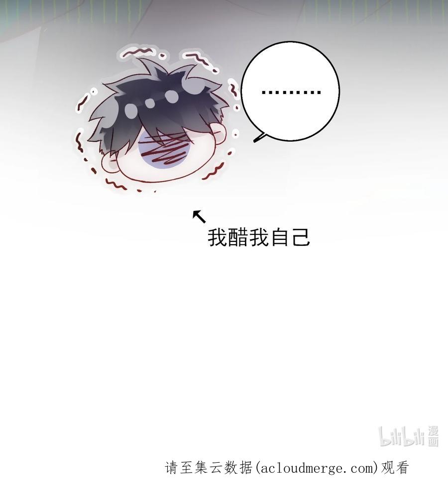 恶人想要抢救一下 065 我是替身吗？ 第50页