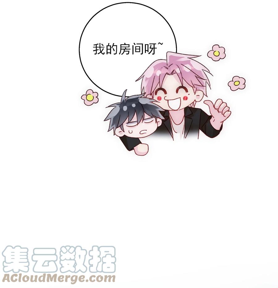 恶人想要抢救一下 065 我是替身吗？ 第43页