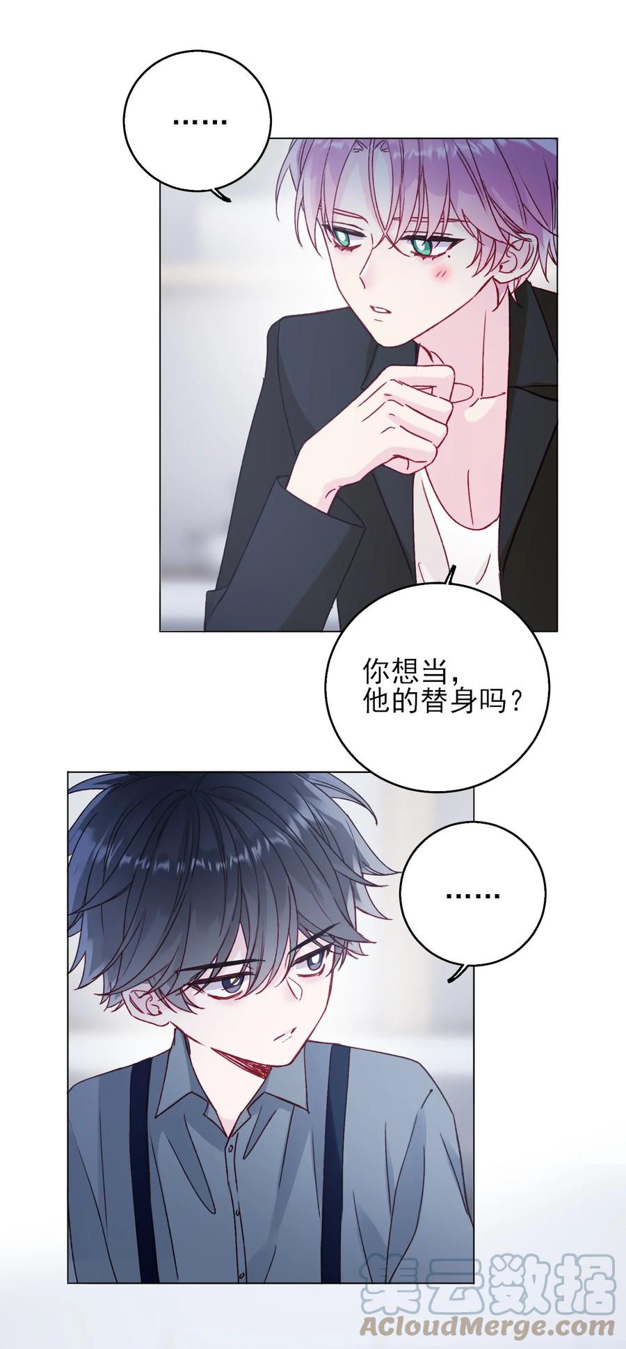 恶人想要抢救一下 065 我是替身吗？ 第13页