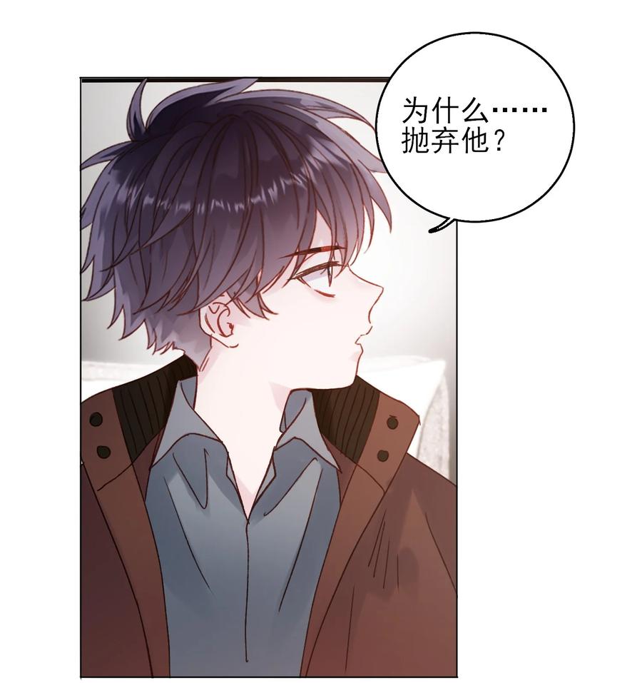 恶人想要抢救一下 066 各取所需 第29页