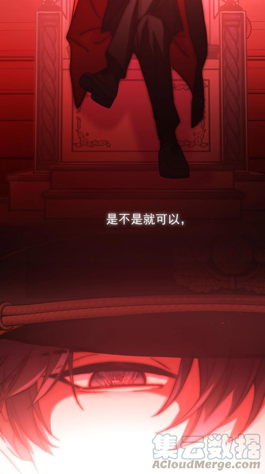 恶人想要抢救一下 067 怎么这样想？ 第10页