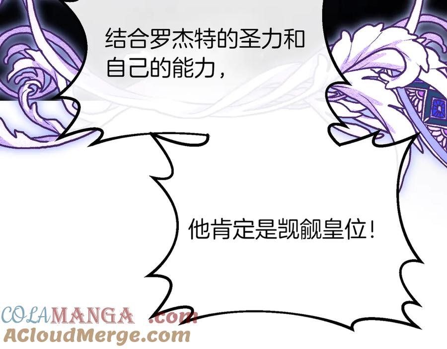 双胞胎姐姐的罢工宣言 第68话 周旋 第181页