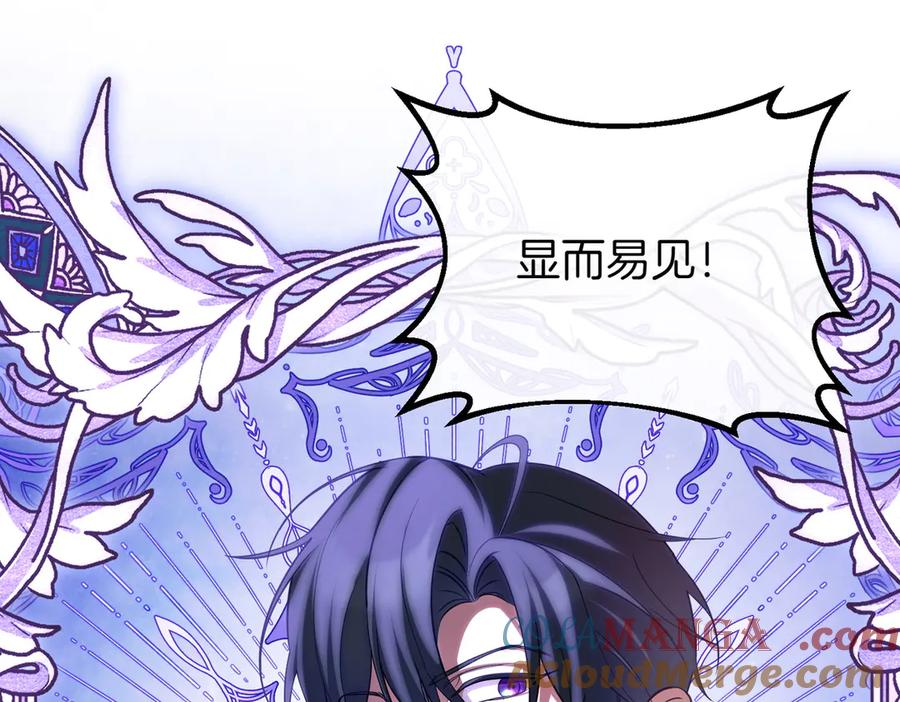 双胞胎姐姐的罢工宣言 第68话 周旋 第177页