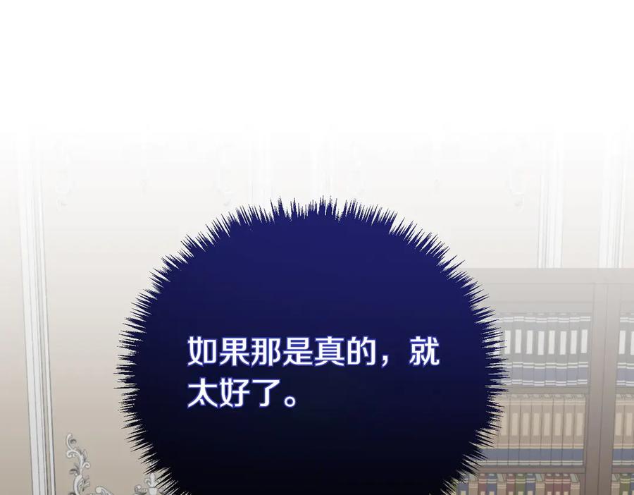 双胞胎姐姐的罢工宣言 第68话 周旋 第182页