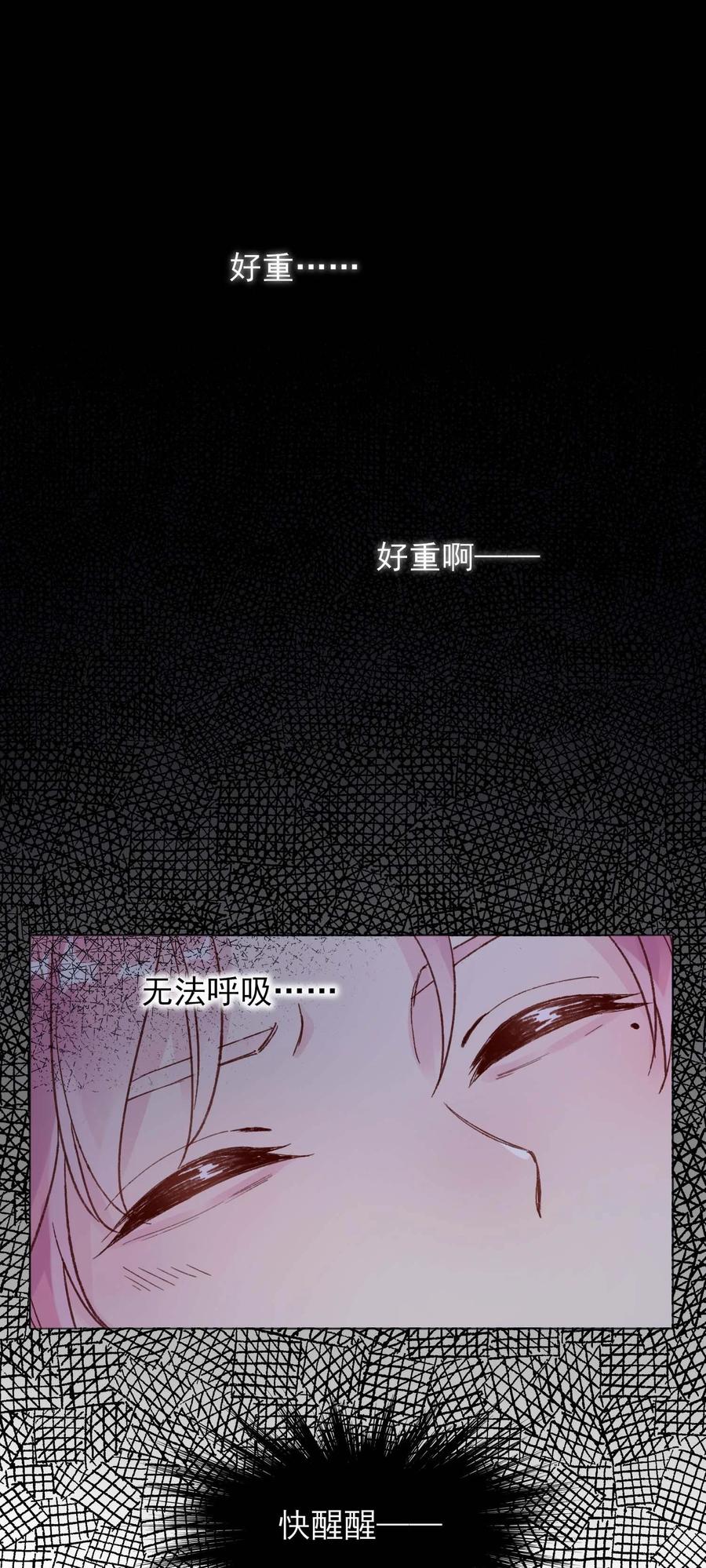恶人想要抢救一下 006 为了做任务，女装是必须的哦~ 第2页