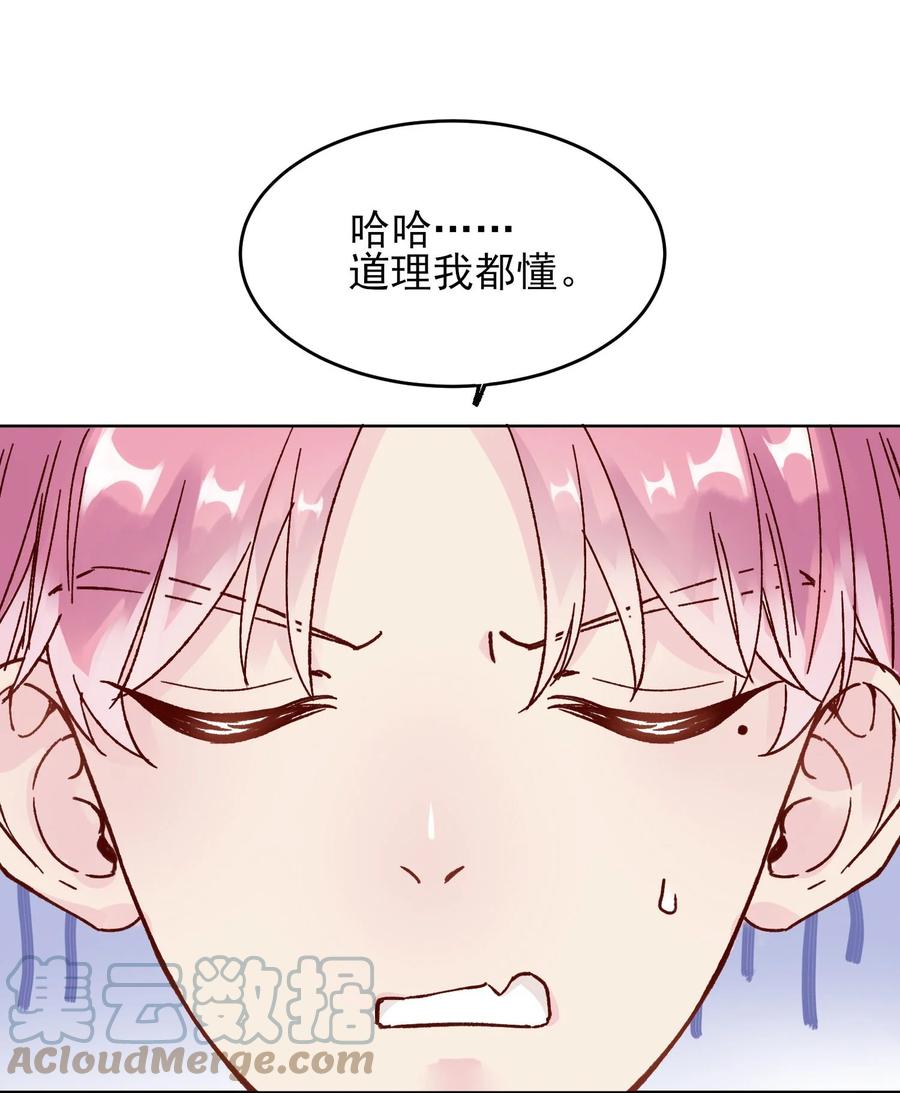 恶人想要抢救一下 006 为了做任务，女装是必须的哦~ 第13页