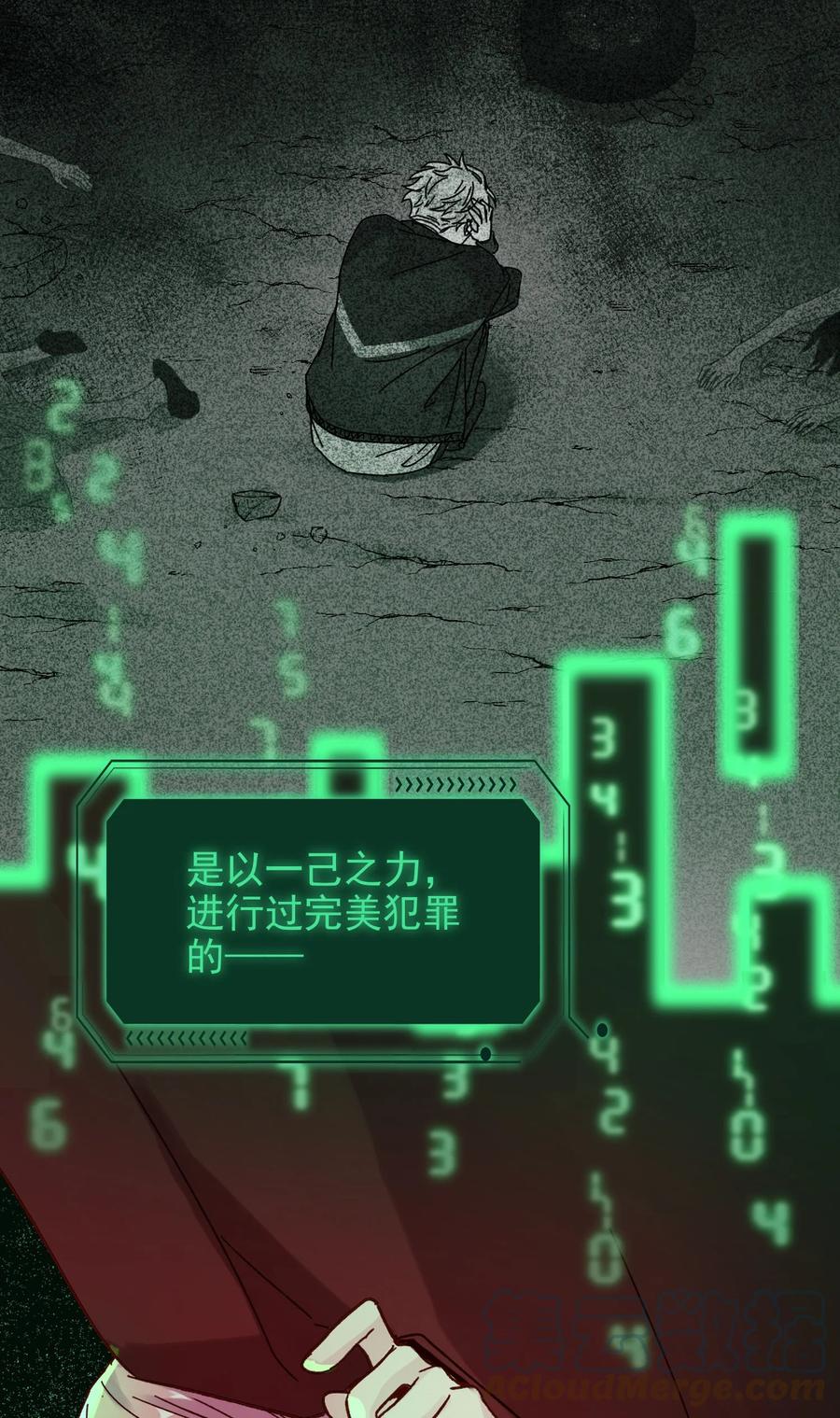 恶人想要抢救一下 006 为了做任务，女装是必须的哦~ 第19页
