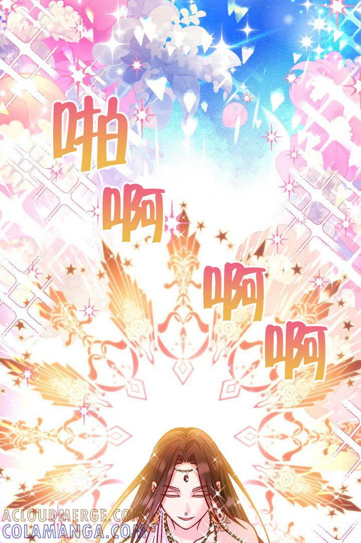 《海军上将的怪物妻子》第70话 第113页