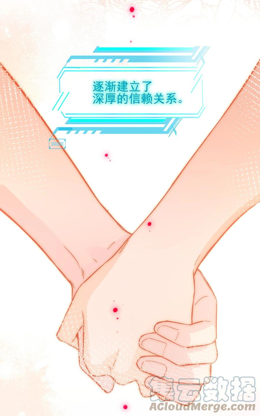 恶人想要抢救一下 068 终于到这个时候了 第7页