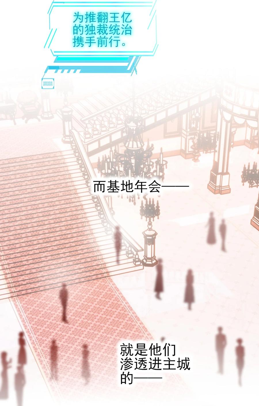 恶人想要抢救一下 068 终于到这个时候了 第9页