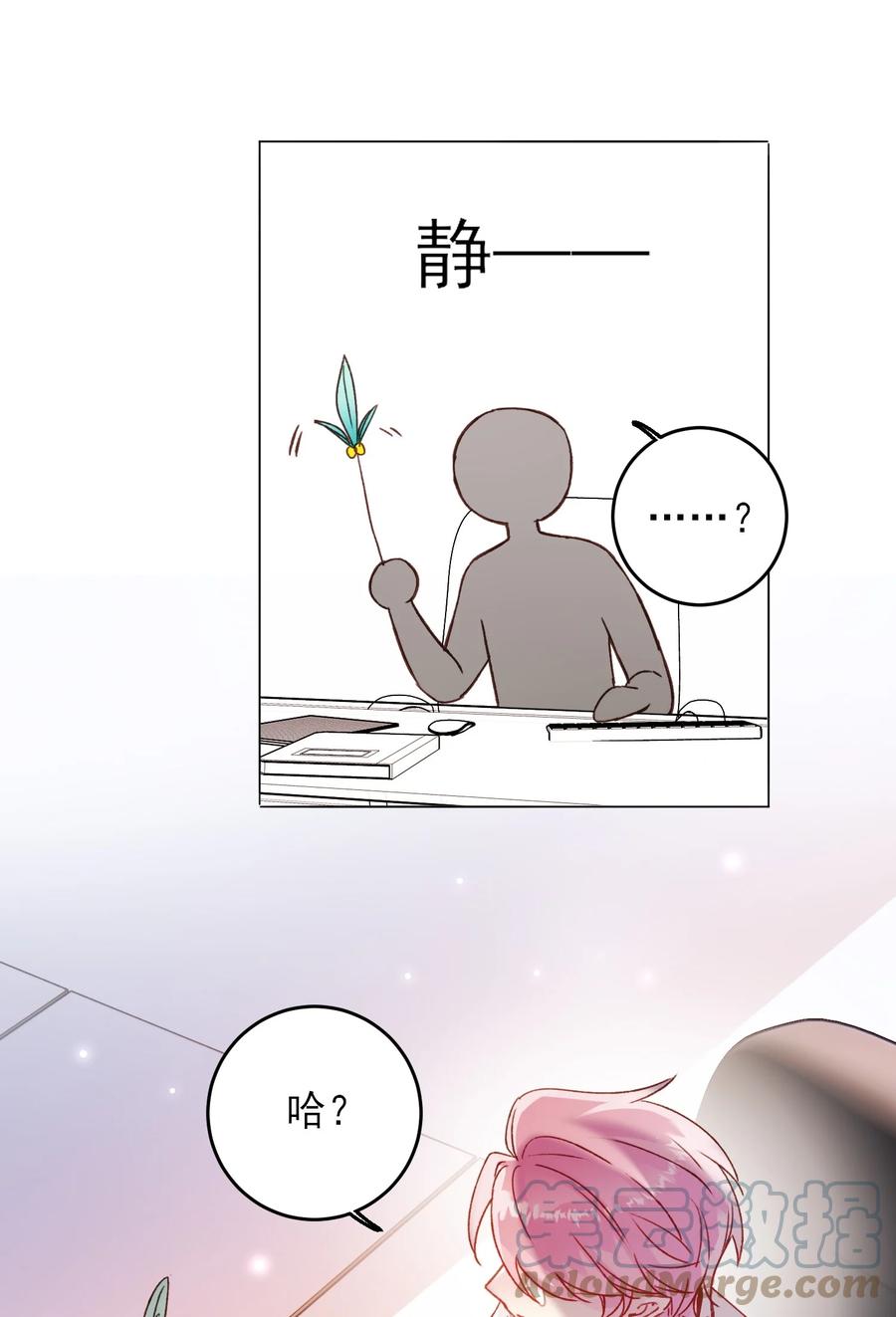 恶人想要抢救一下 069 不需要！ 第19页