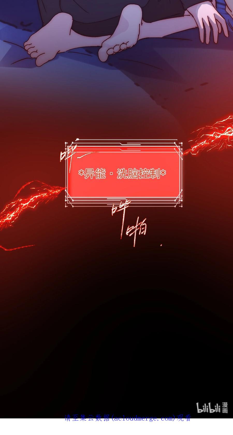 恶人想要抢救一下 070 为什么，还要抵抗_ 第48页