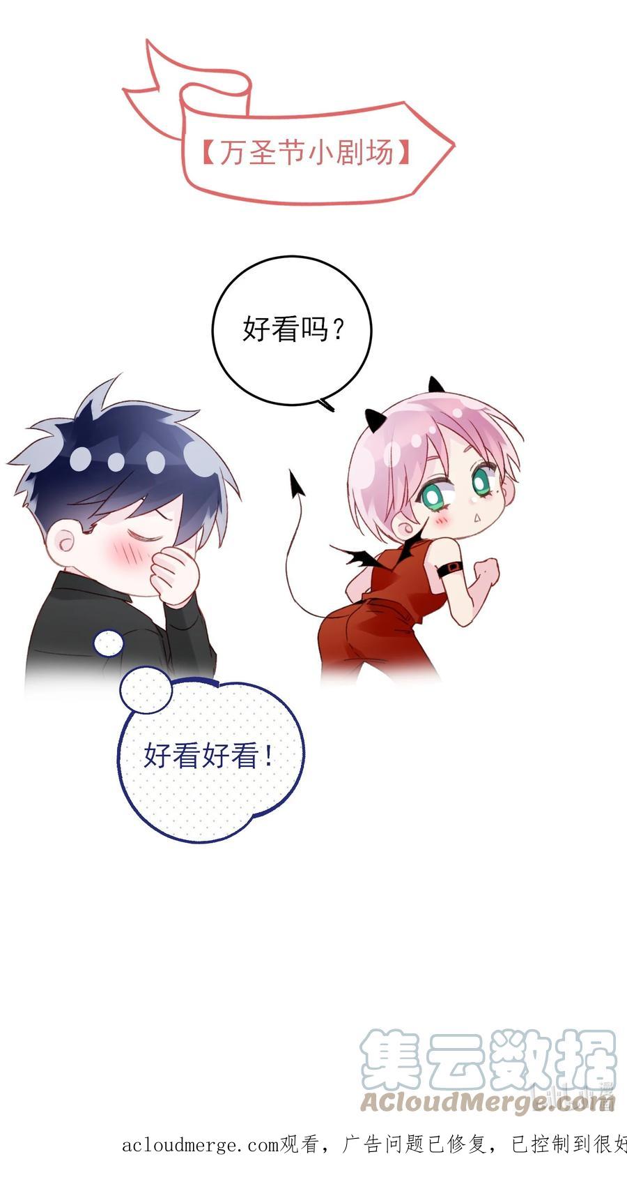 恶人想要抢救一下 072 这是什么情况？！ 第46页