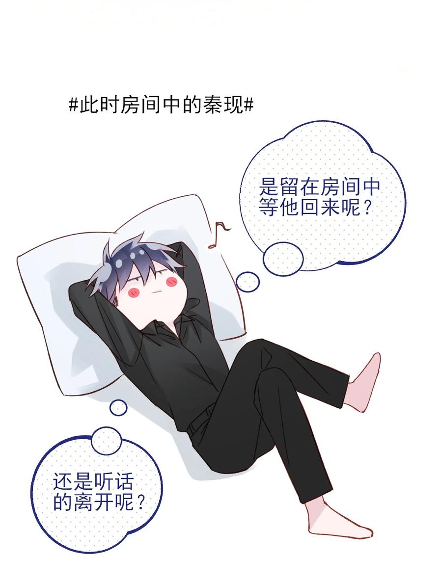 恶人想要抢救一下 072 这是什么情况？！ 第45页
