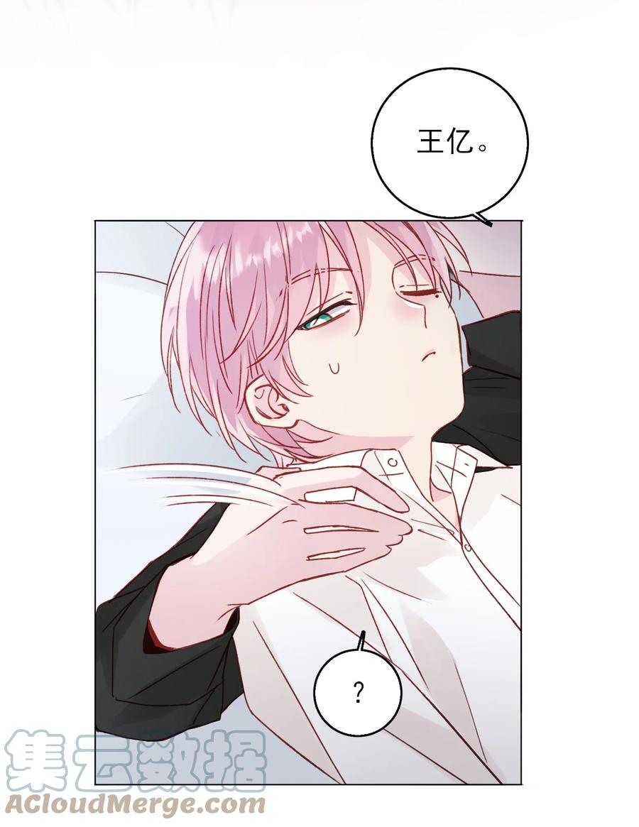 恶人想要抢救一下 072 这是什么情况？！ 第22页