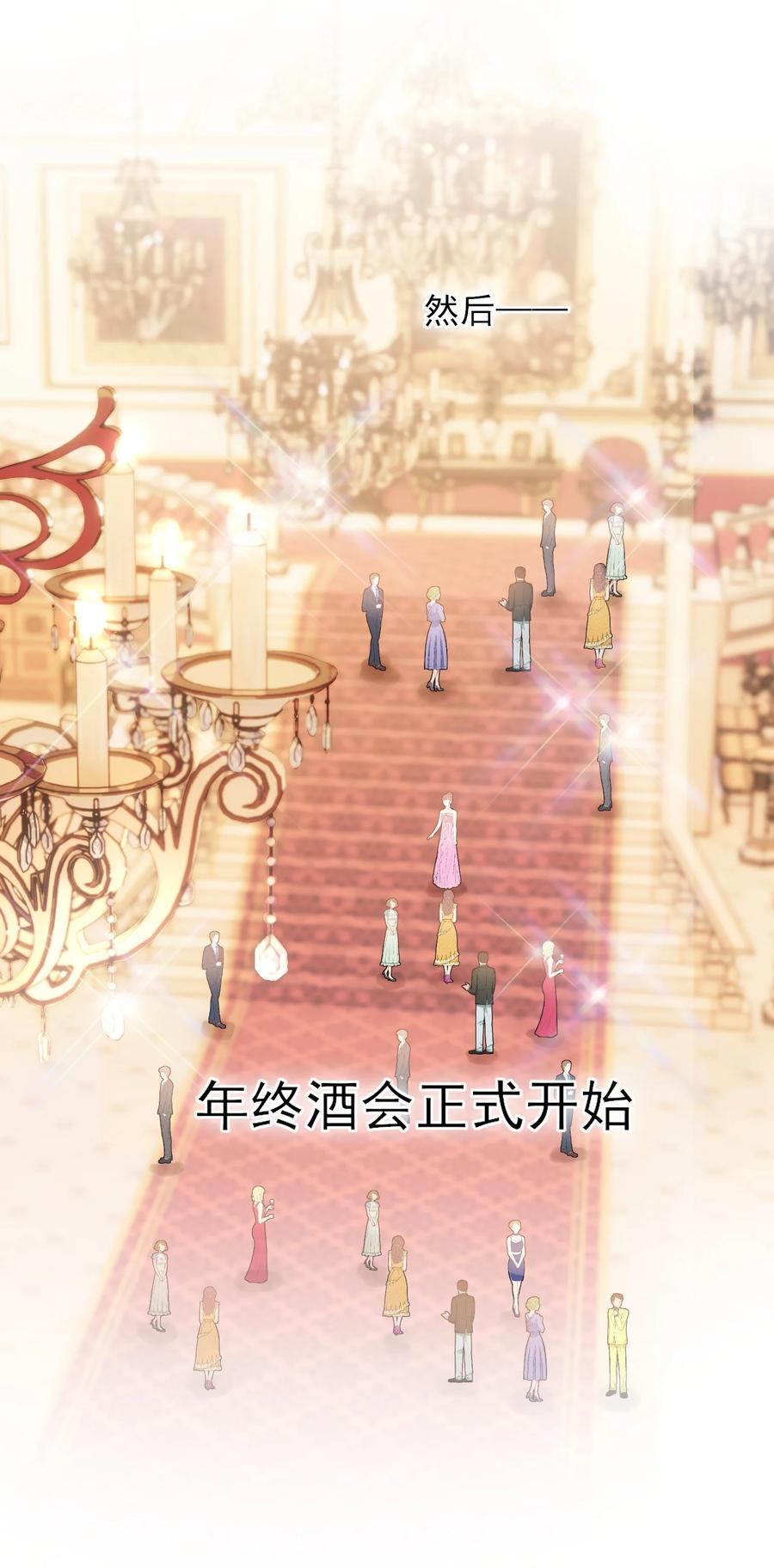 恶人想要抢救一下 072 这是什么情况？！ 第44页