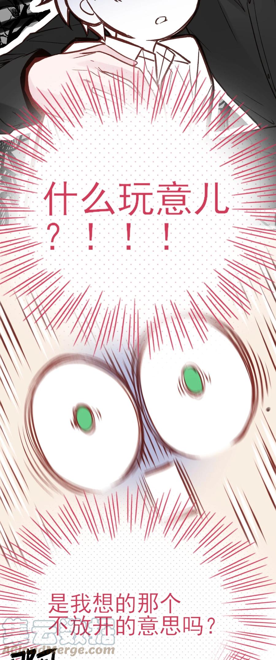 恶人想要抢救一下 072 这是什么情况？！ 第25页