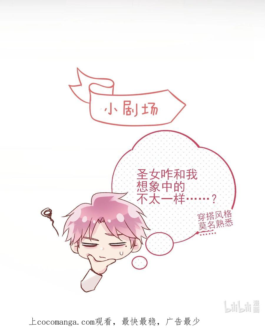 恶人想要抢救一下 073 好想躲起来 第57页