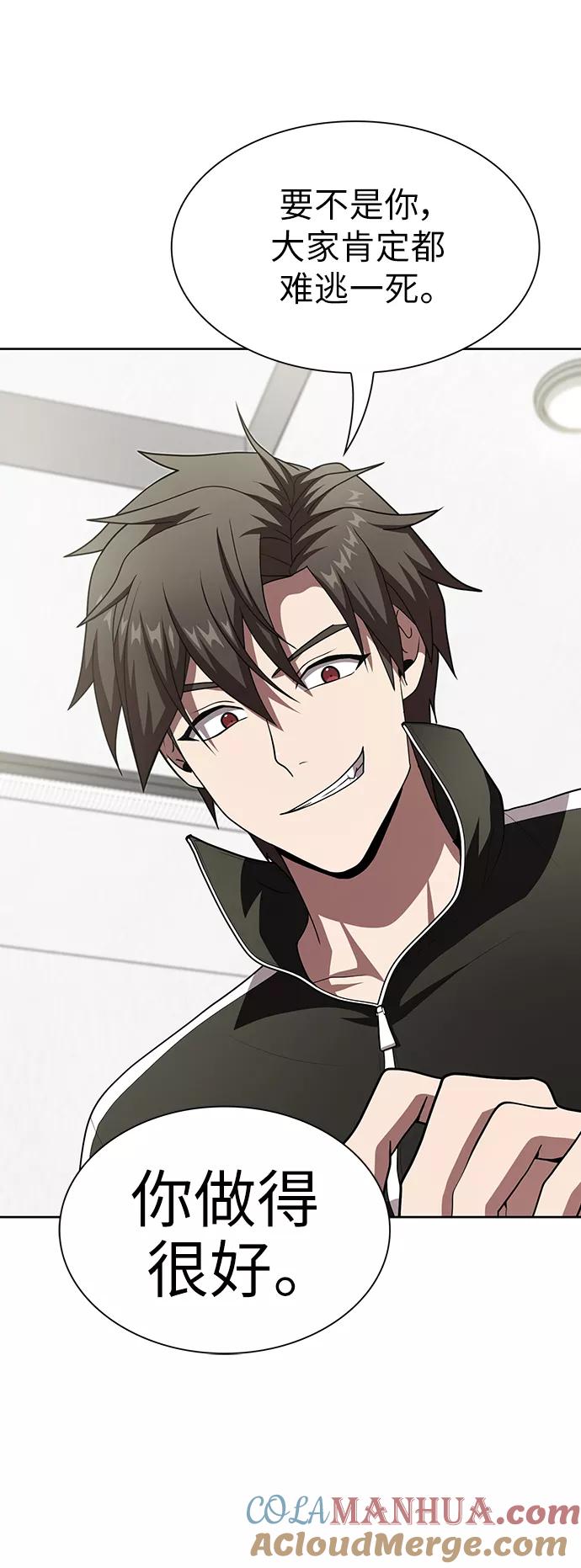《被塔诅咒的猎人》第75话 第58页