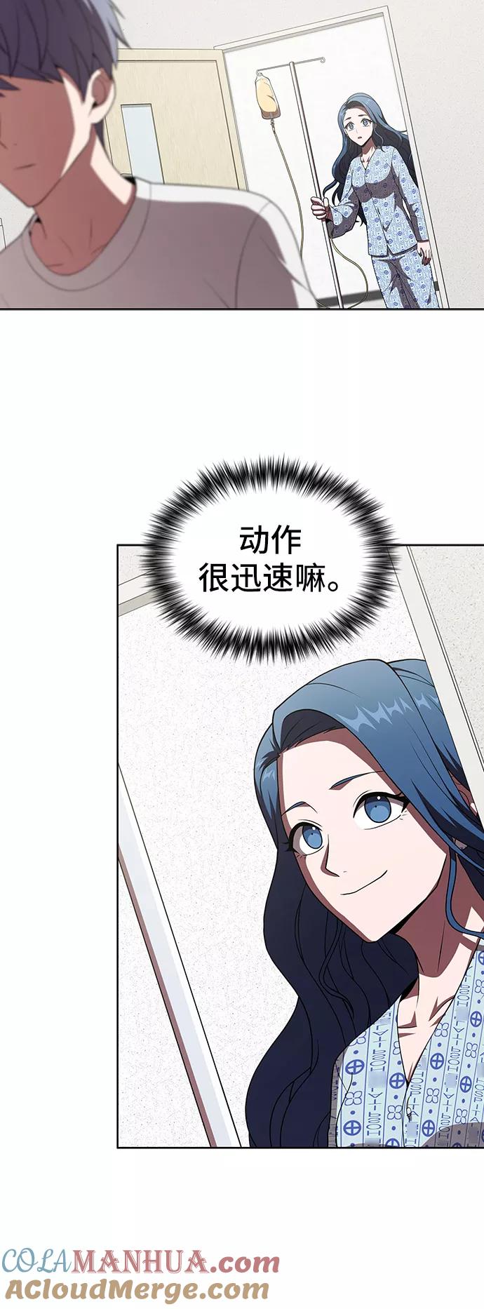 《被塔诅咒的猎人》第75话 第25页