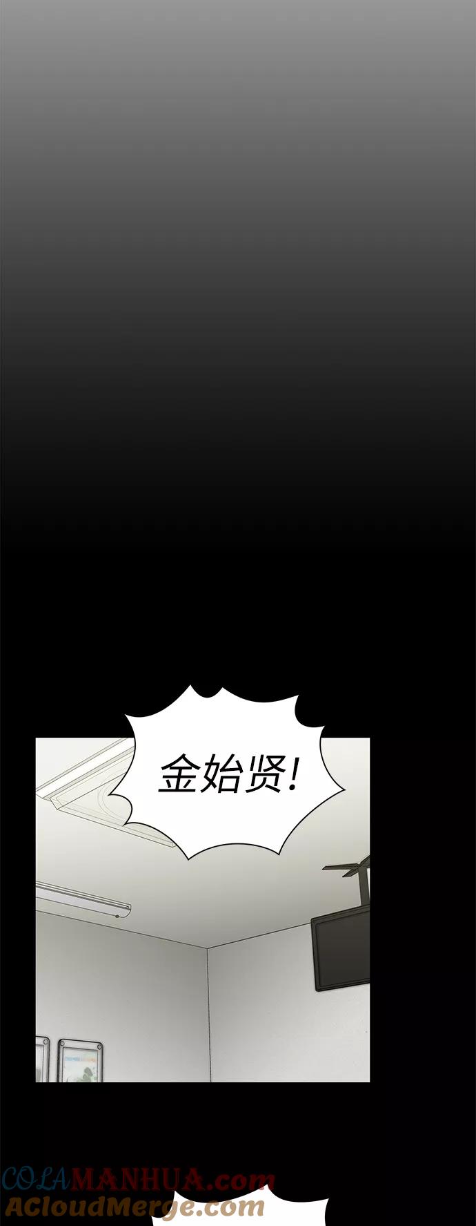 《被塔诅咒的猎人》第75话 第16页