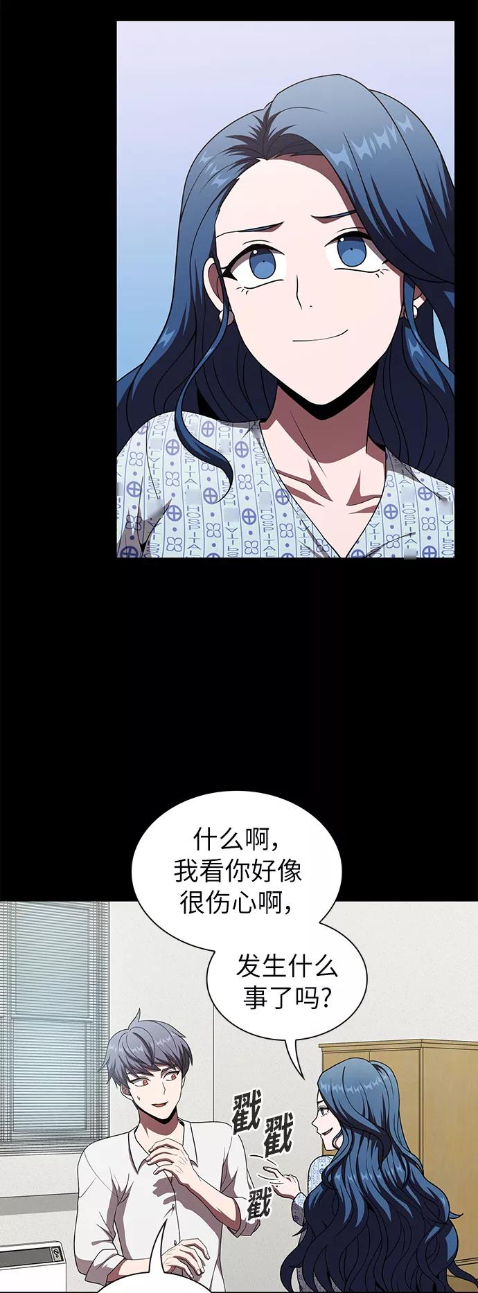 《被塔诅咒的猎人》第75话 第23页