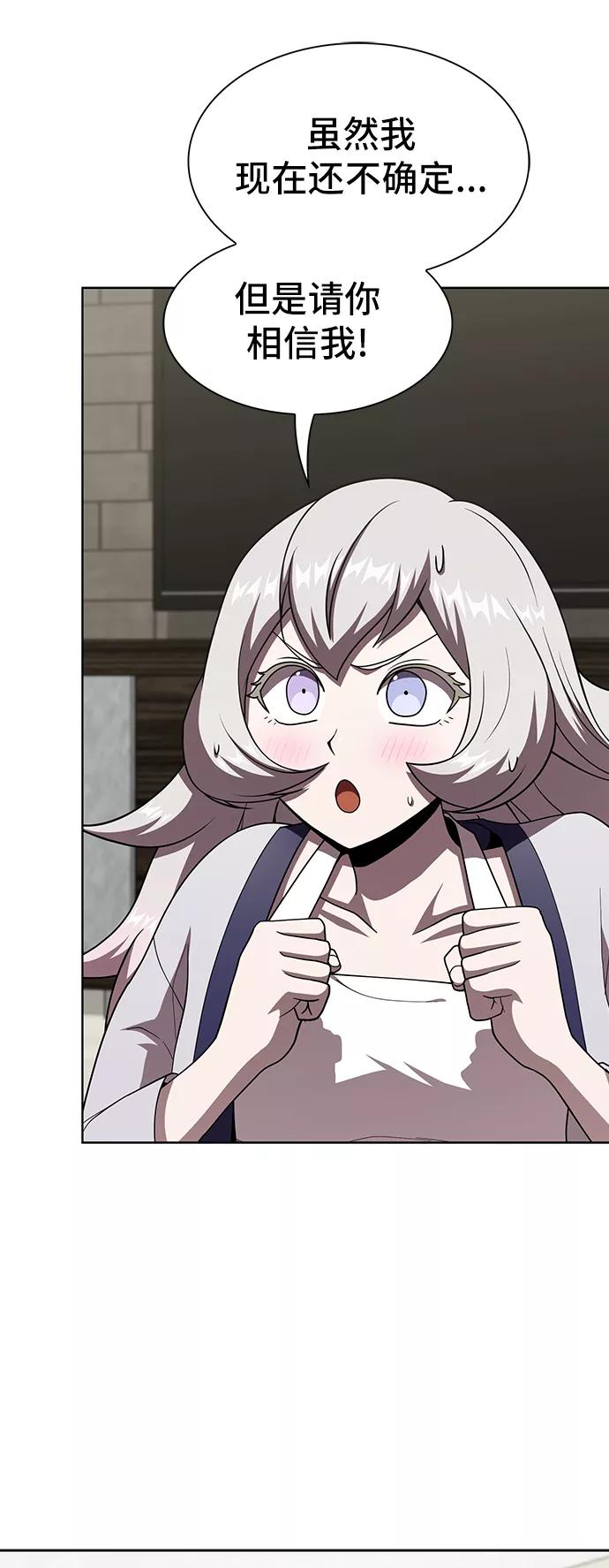 《被塔诅咒的猎人》第75话 第48页