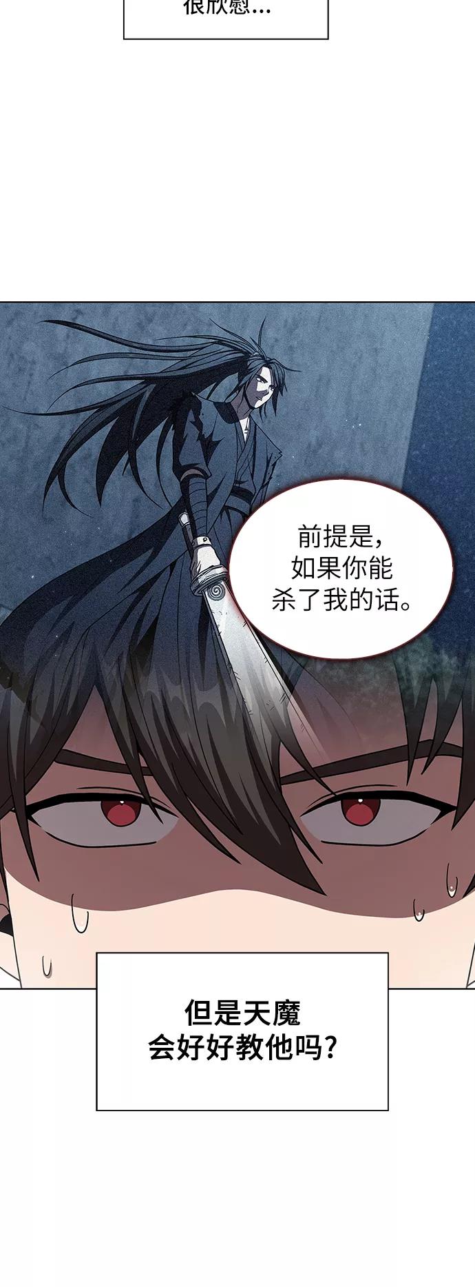《被塔诅咒的猎人》第75话 第27页