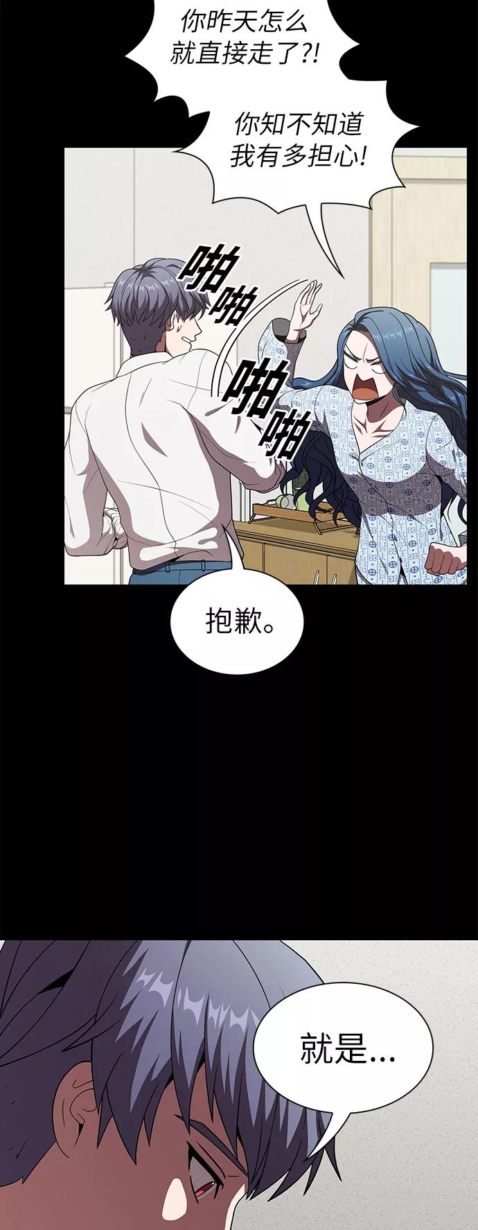 《被塔诅咒的猎人》第75话 第17页