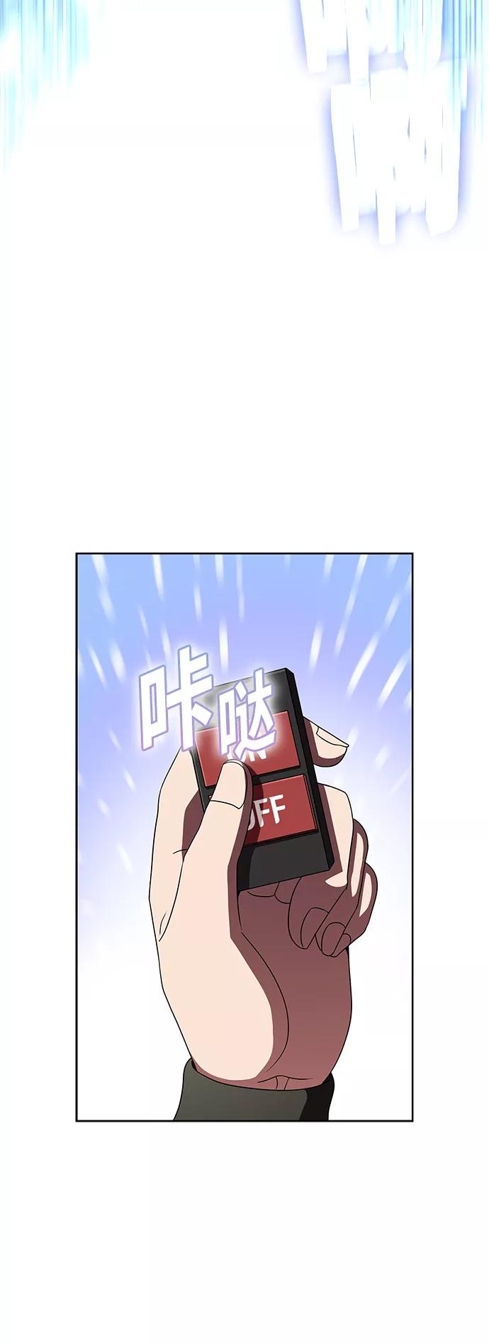 《被塔诅咒的猎人》第75话 第33页