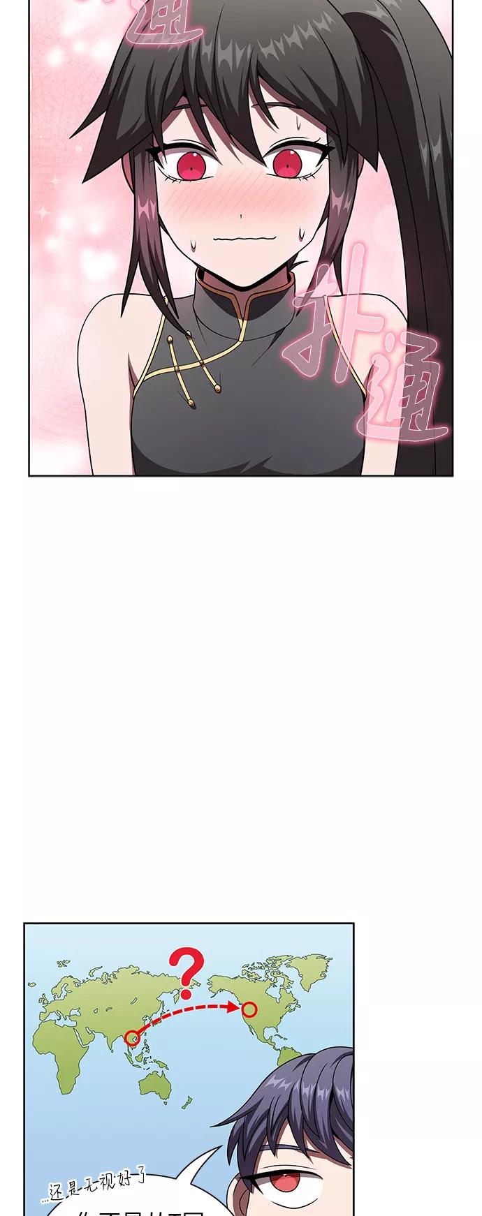 《被塔诅咒的猎人》第75话 第9页