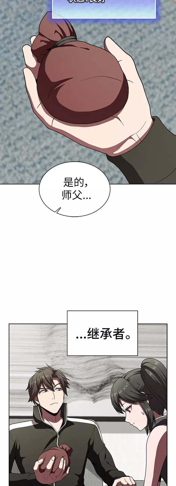 《被塔诅咒的猎人》第75话 第51页