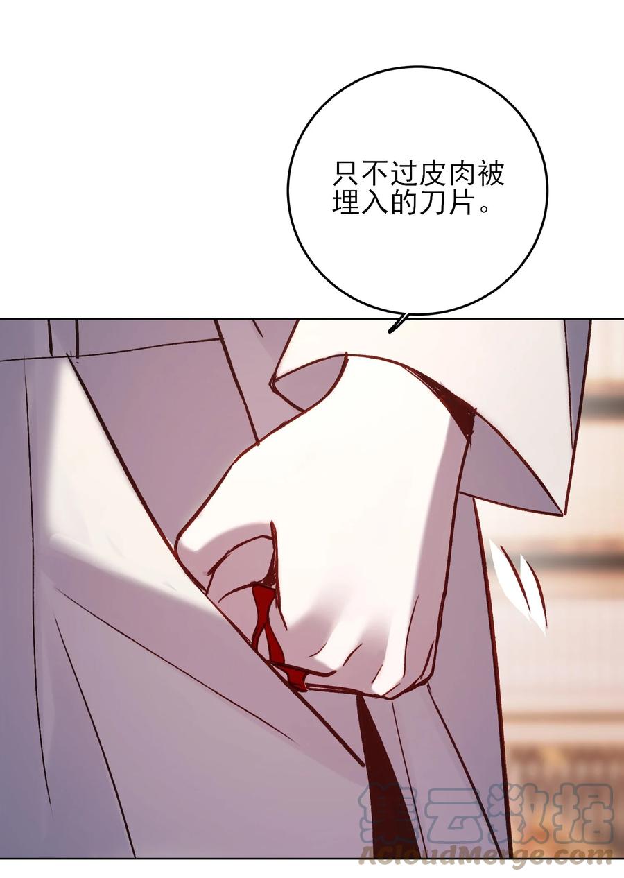 恶人想要抢救一下 074 令人迷惑 第40页
