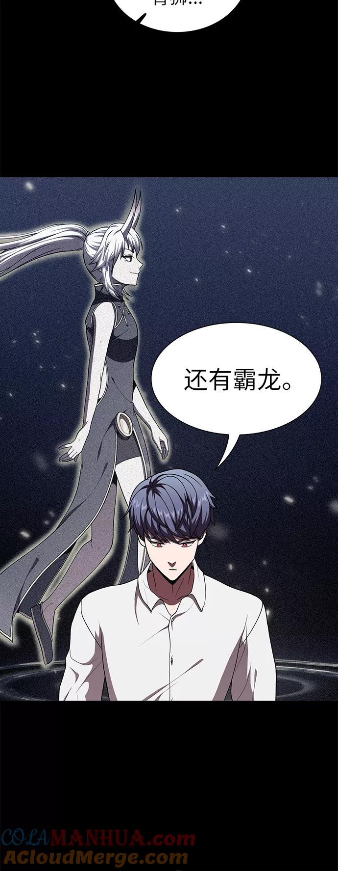 《被塔诅咒的猎人》第75话 第19页