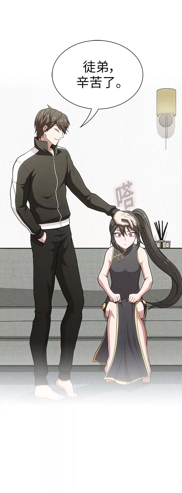 《被塔诅咒的猎人》第75话 第57页