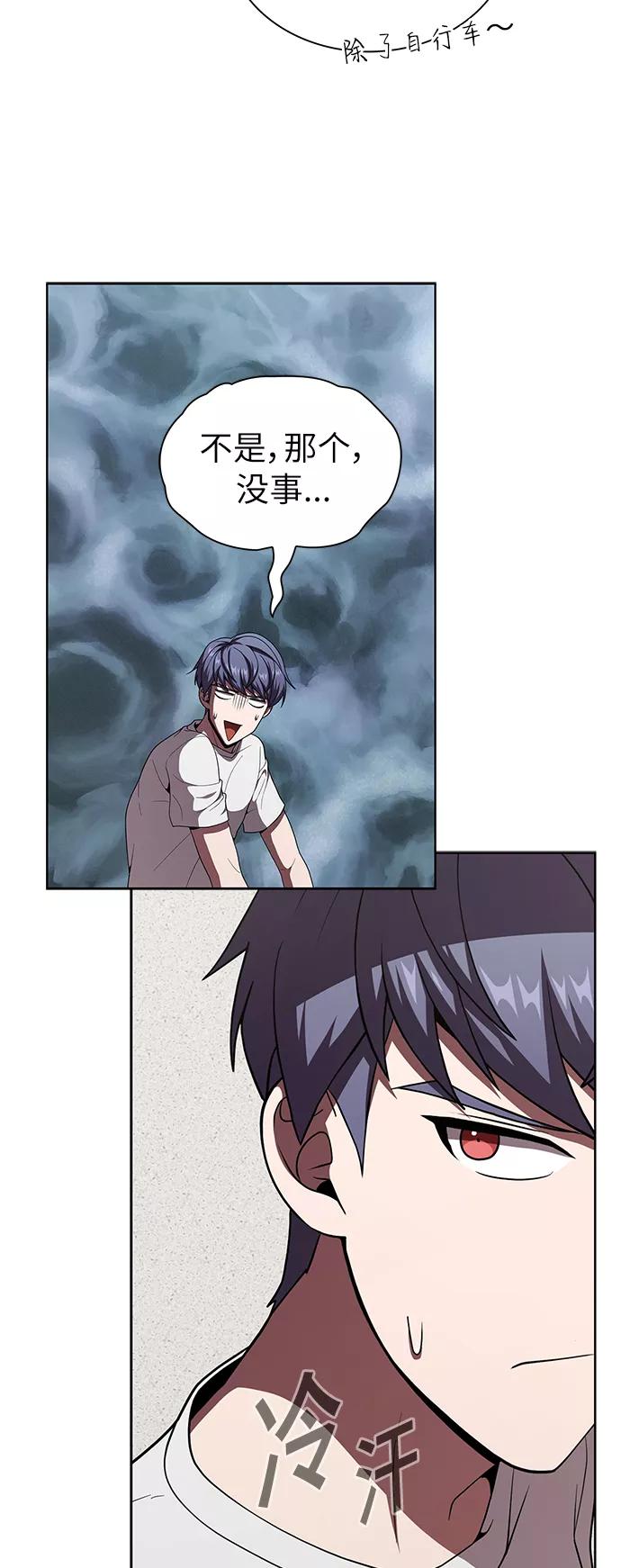 《被塔诅咒的猎人》第75话 第11页