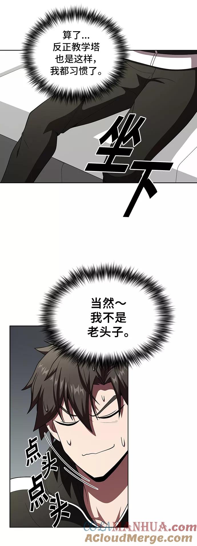 《被塔诅咒的猎人》第75话 第40页