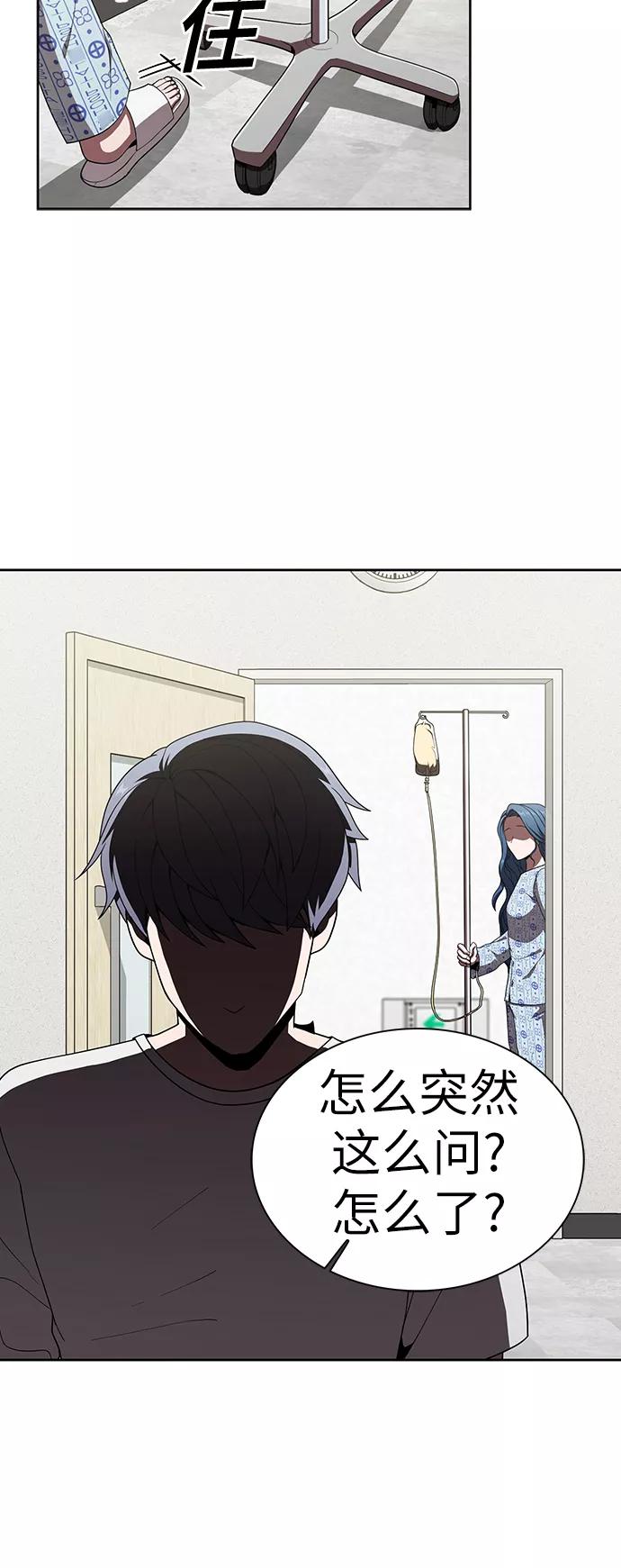 《被塔诅咒的猎人》第75话 第14页
