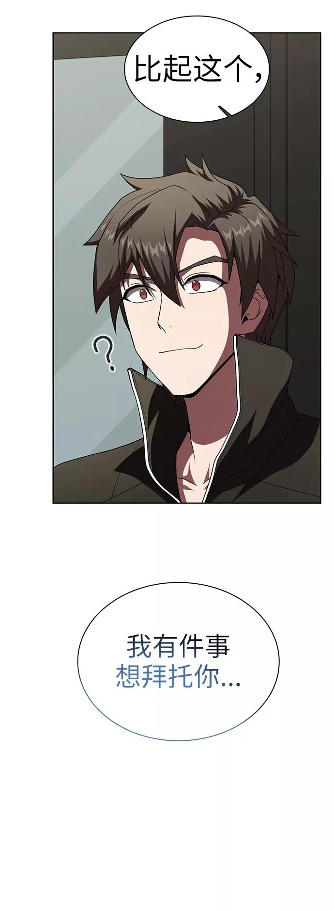 《被塔诅咒的猎人》第75话 第5页