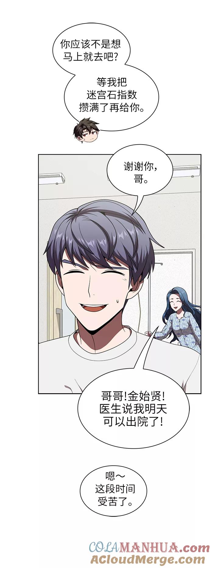 《被塔诅咒的猎人》第75话 第28页